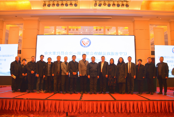 mg4377娱乐电子游戏网站第五届一次会员代表大会暨一次理事会在沈召开  